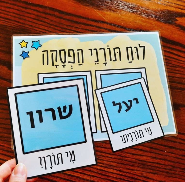 לוח תורנית סט לעיצוב כיתה