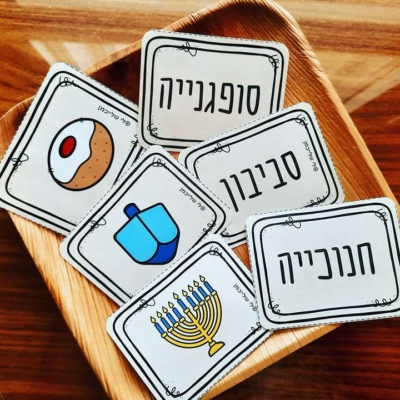 משחק הזיכרון לחנוכה קבצים לחנוכה