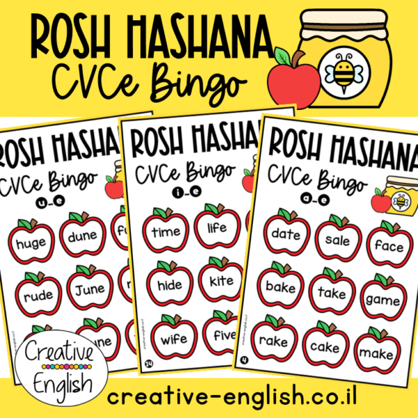 Rosh Hashanah Bingo CVCe Rosh Hashana