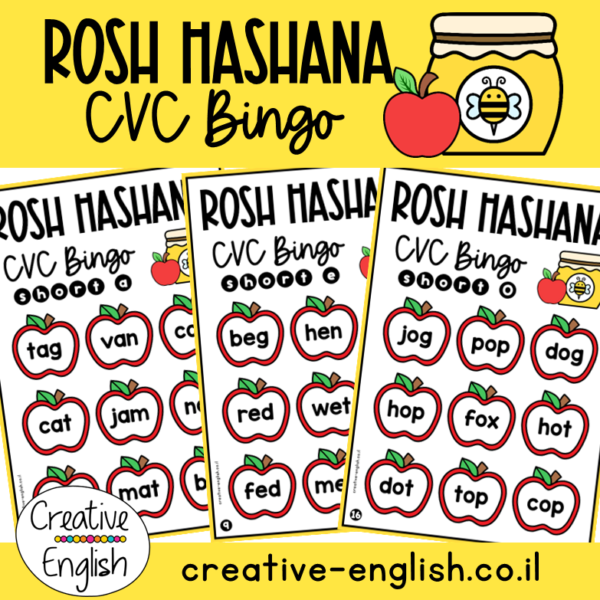 Rosh Hashanah Bingo CVC