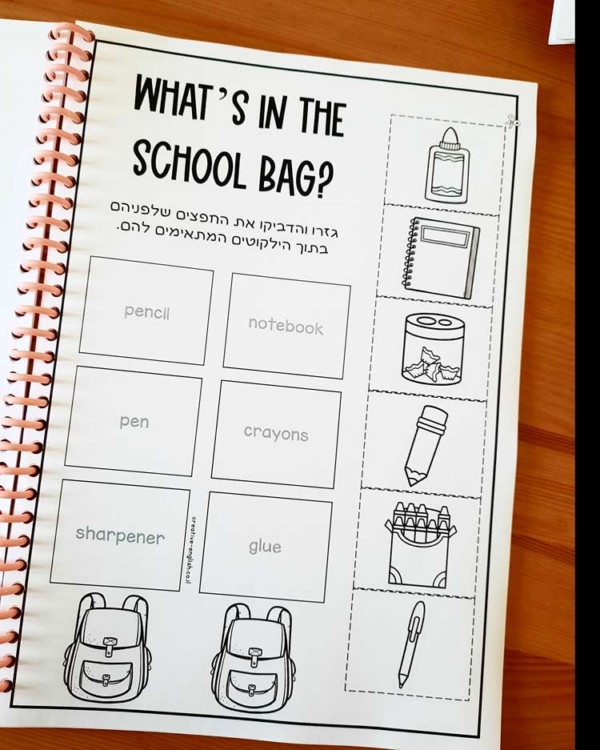 אוצר מילים באנגלית בנושא בית הספר school supplies דפי עבודה וחוברת עבודה