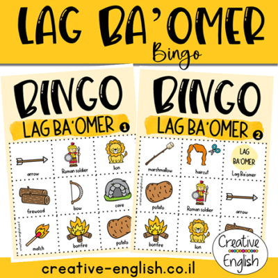 Lag Baomer Bing- בינגו באנגלית לל"ג בעומר. קבצים להדפסה ללג בעומר
