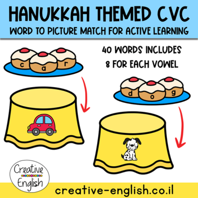 Hanukkah CVC מרכז למידה לחנוכה, פעילות להדפסה