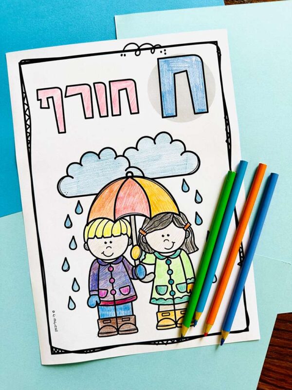 דפי צביעה לחורף