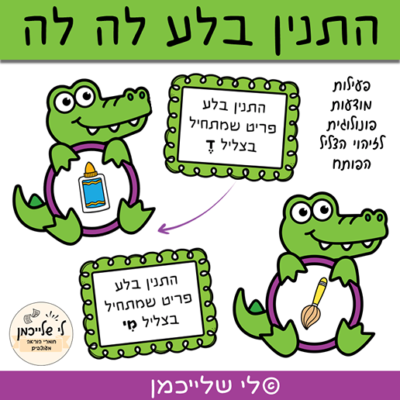 מוכנות לכיתה א', אות פותחת וצליל פותח, ומודעות פונולוגית, כרטיסיות להדפסה