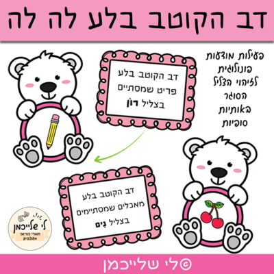 מוכנות לכיתה א', צליל סוגר אותיות סופיות ומודעות פונולוגית, כרטיסיות להדפסה