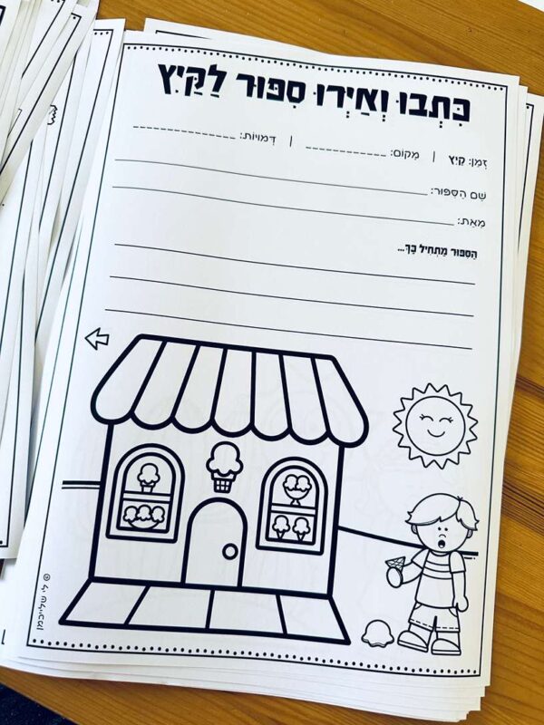 כתיבת סיפור לקיץ, פורמטים מנוקדים לכתיבת סיפור